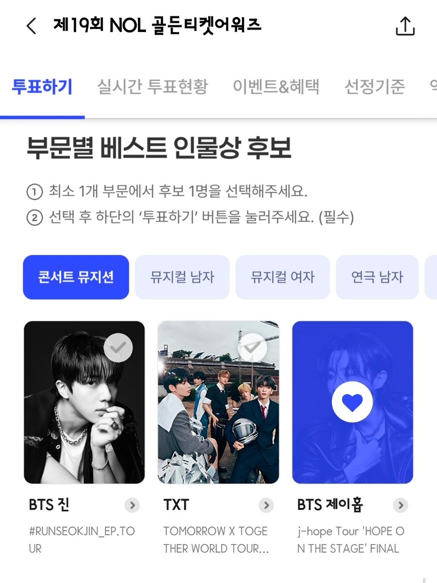 제이홉이 NOL티켓 단독 대상후보인데 같이 투표하자
방탄콘 티켓팅하시는분들 제이홉 대상 받게 해주세요 후보도 1명이라 고민도 안해도 돼요
NOL골든티켓어워즈 대상후보 제이홉
콘서트뮤지션후보 제이홉 진
content.yanolja.com/promotions/gol…