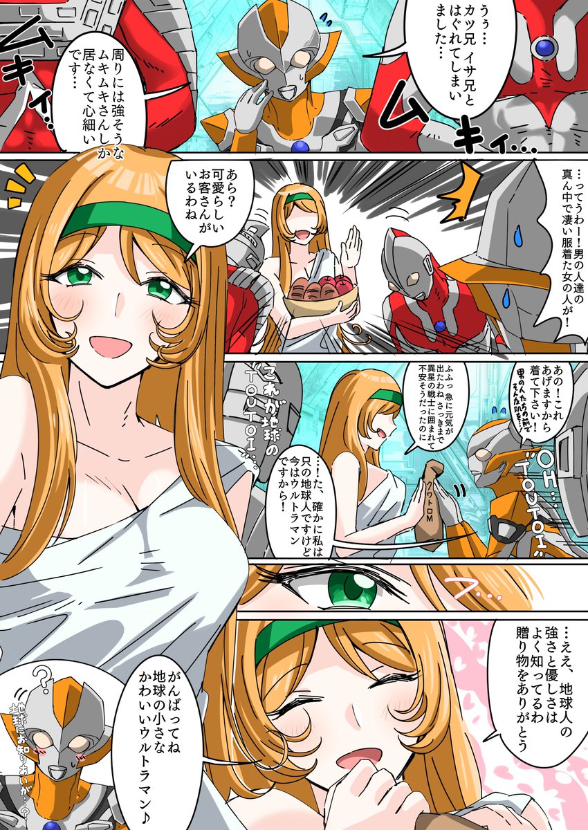 うまきず tweet media