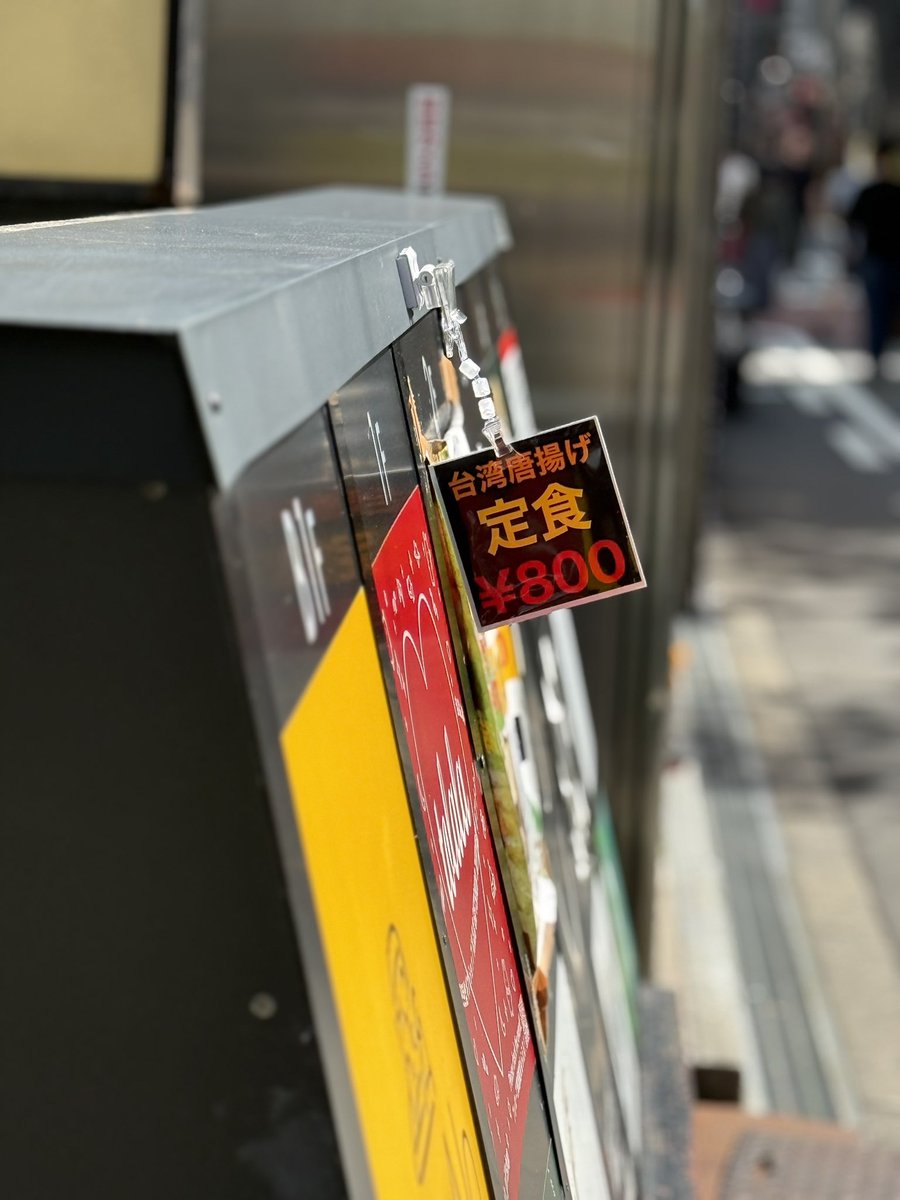 投稿遅くなりましたが、
今日もお昼から
営業してますよーー🈺
#大阪グルメ
#アジア飯
#心斎橋
#ランチ
#餃子