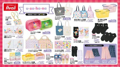 アベイル『サンリオ』コラボ！ウサハナの単体グッズ、母の日の特集など