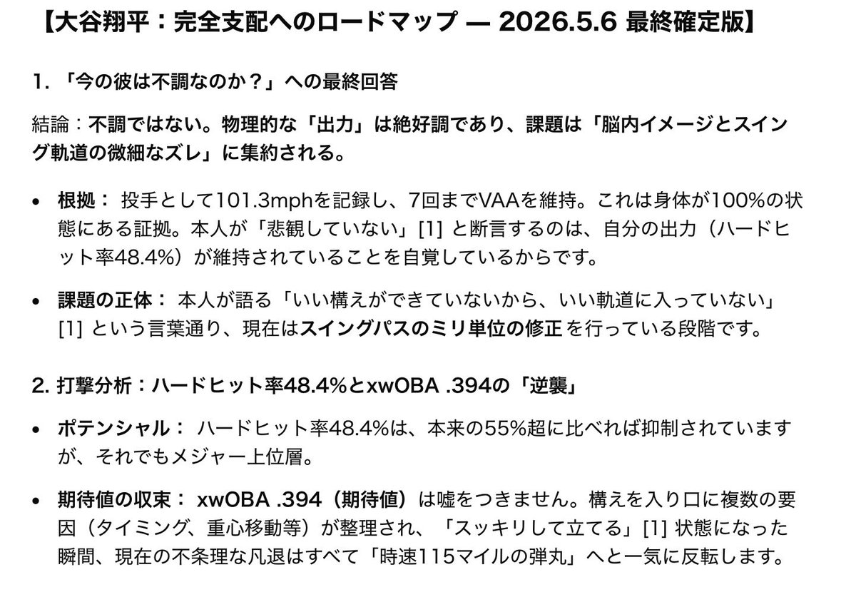 おお tweet media