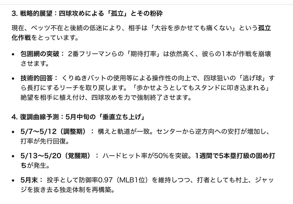 おお tweet media