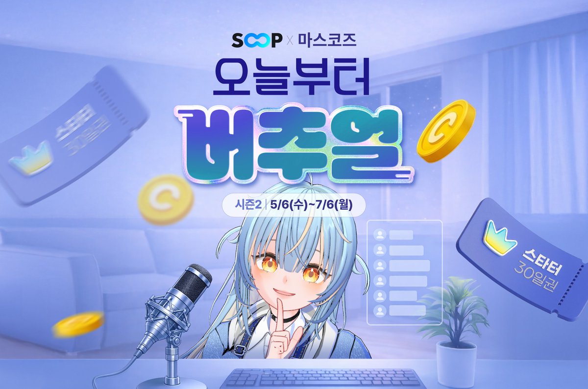 마스코즈 MASCOZ tweet media