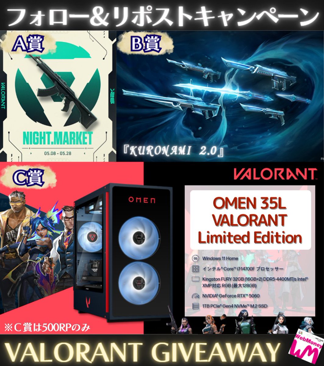 VALORANT@プレゼント係🎁 tweet media