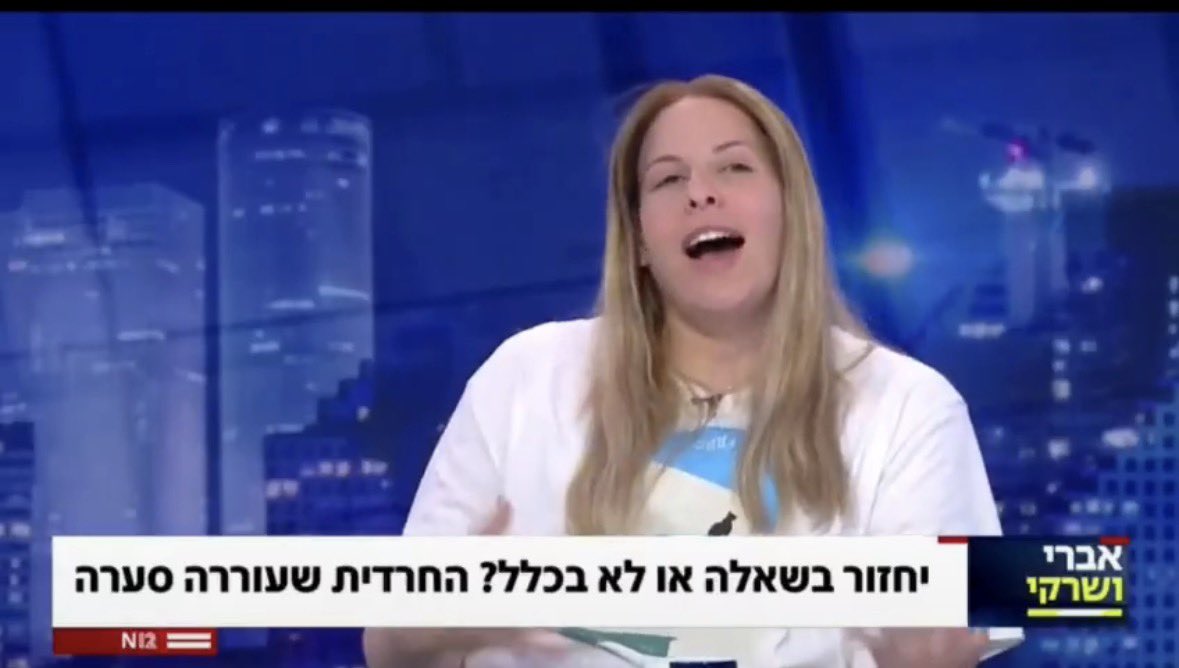 זה קרה לפני יומיים, באולפן הממוזג של אברי ושרקי. לא בפריים טיים של סדרת מדע-בדיוני דיסטופית, אלא כאן, בערוץ 12, איפשהו בין פרסומת למשכנתא לעוד אייטם על יוקר המחיה. ישבה שם אישה חרדית, ובפנים שלוות, כמעט שלוות מדי, הסבירה למראיינים ולעם ישראל כולו שהיא מעדיפה את הבן שלה מת, קבור
