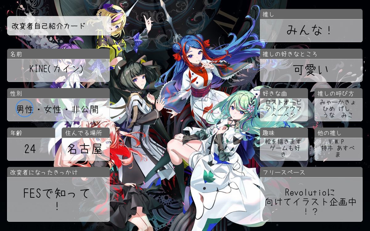 KINE (カイン) tweet media
