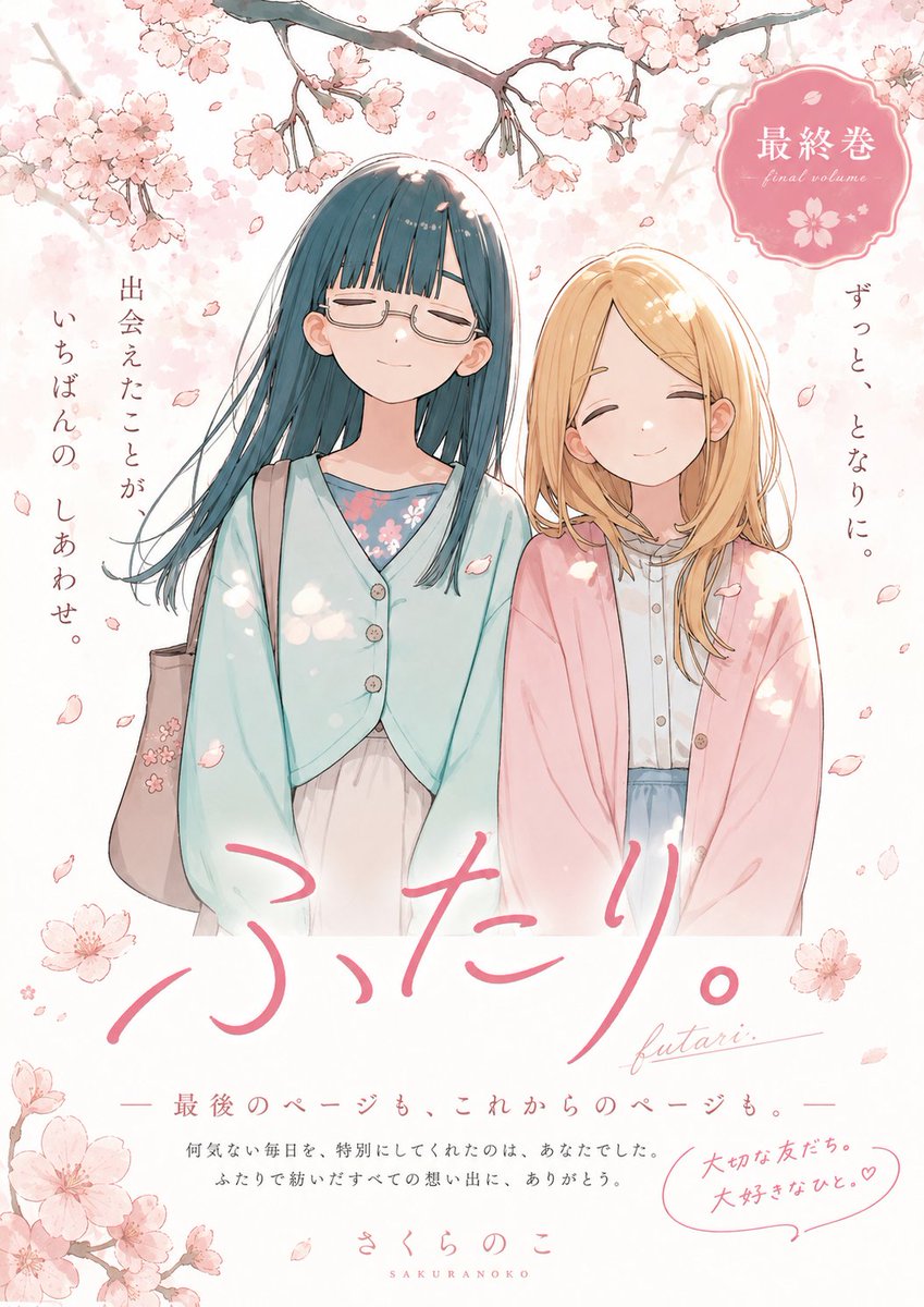 すとりとれす tweet media