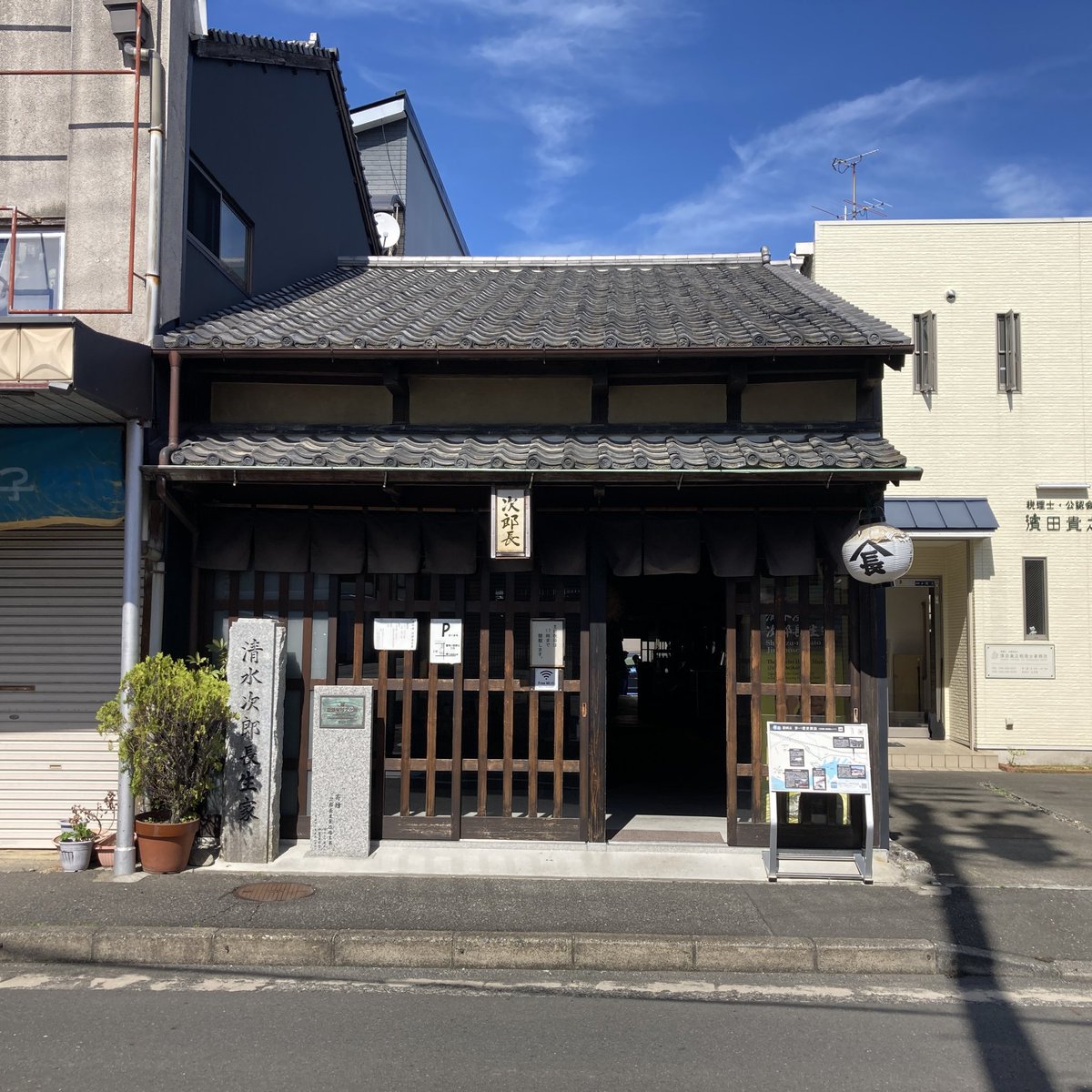 JeterNaoK's tweet photo. 一人旅の〆は『清水次郎長の生家』意外の小ささに驚き🙄ただ、清水市に本拠を置く一流企業が協賛してるとのこと(写真3枚目)清水市民の誇りなのが分かる、うん。

話は変わりますが、これを見てから鈴与のCM曲がずっとループしてる😓
『いーつかぁーきっと見えるよねー🎵』

ありんこの涙 ってなんやろ https://t.co/jsNNSQAmUb