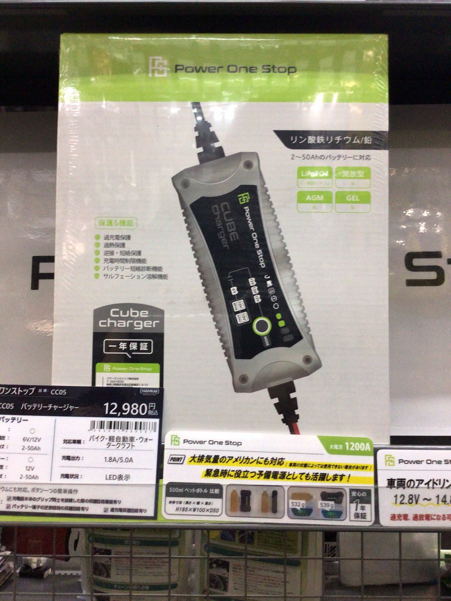 南海部品 鹿児島店 tweet media