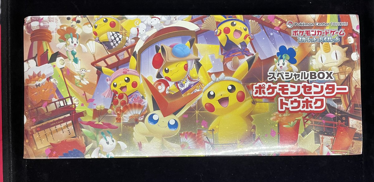 ⚡️買取速報⚡️】 エリカの招待 SR PSA10 スペシャルBOX ポケモン