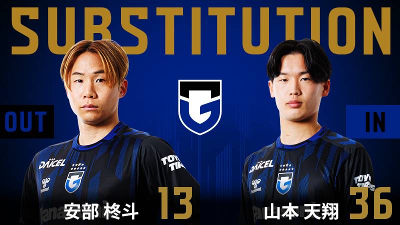 ガンバ大阪 SHUTO 13 安倍　柊斗　選手　ユニフォーム 17分 ガンバ大阪 交代 MF 13 安部柊斗 OUT → MF 36 山本天翔 IN