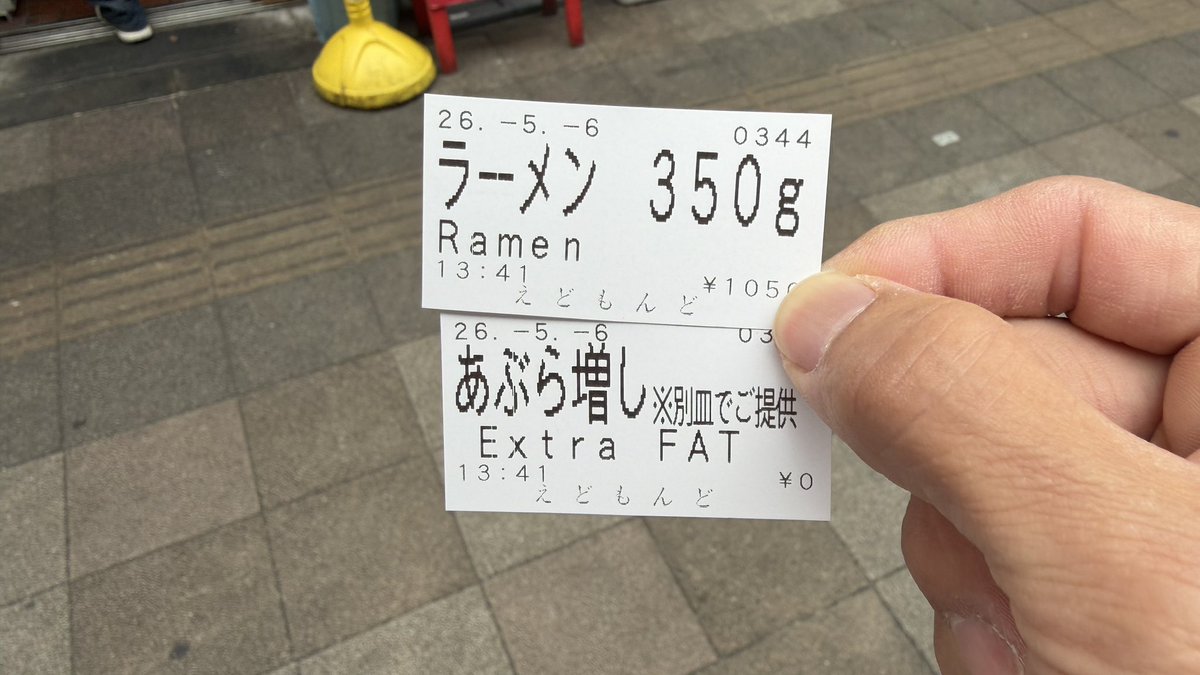 Aerny9's tweet photo. 5月6日（水）
ゴールデンウィーク最終日のえどもんど❗️
今回は別皿脂にラー油とニンニクを入れてみた❗️ゆで卵の黄身を混ぜるのとどっちがいいか⁉️ 別皿脂があればこそのアレンジも楽しい❗️
そんな事より硬めに上げられた麺がバキボキでうますぎ‼️
ご馳走様でした〜😋
#えどもんど
#二郎系
#富士丸系 https://t.co/O3owE8pJmb