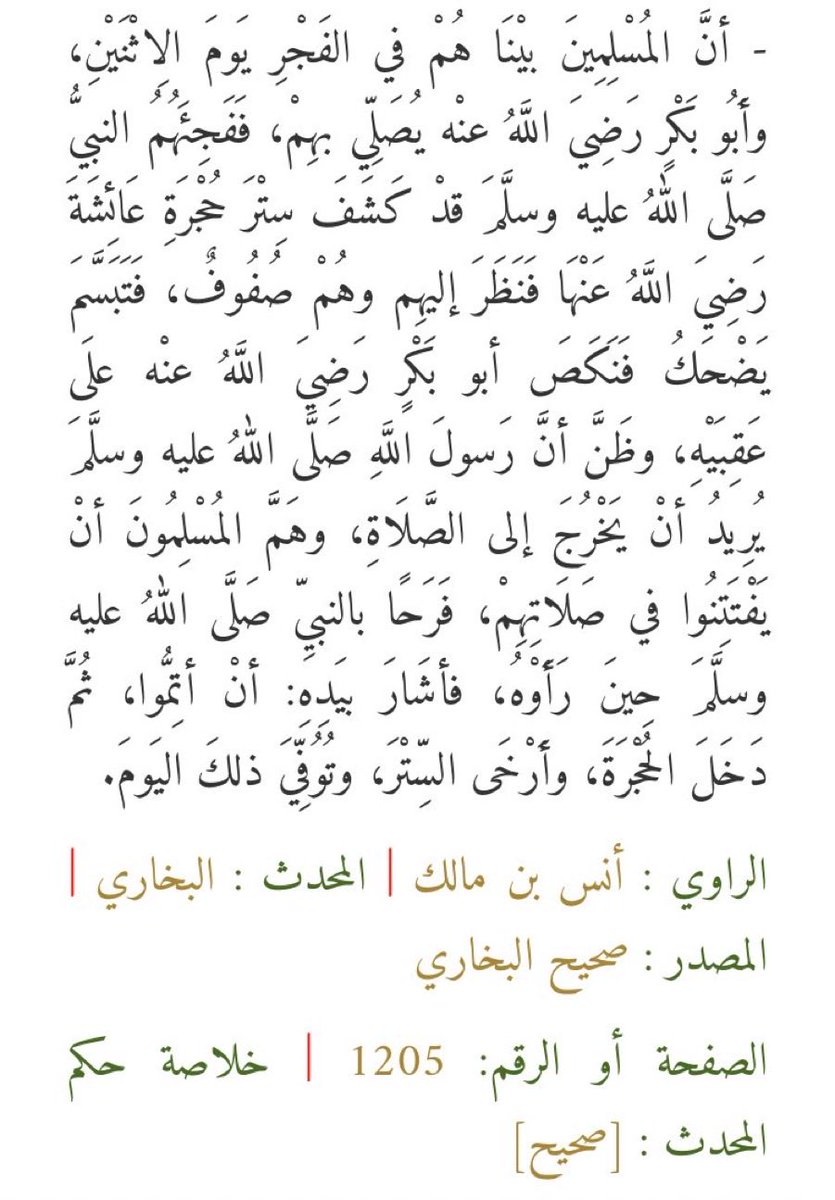 مُهره بنت سالم. tweet media