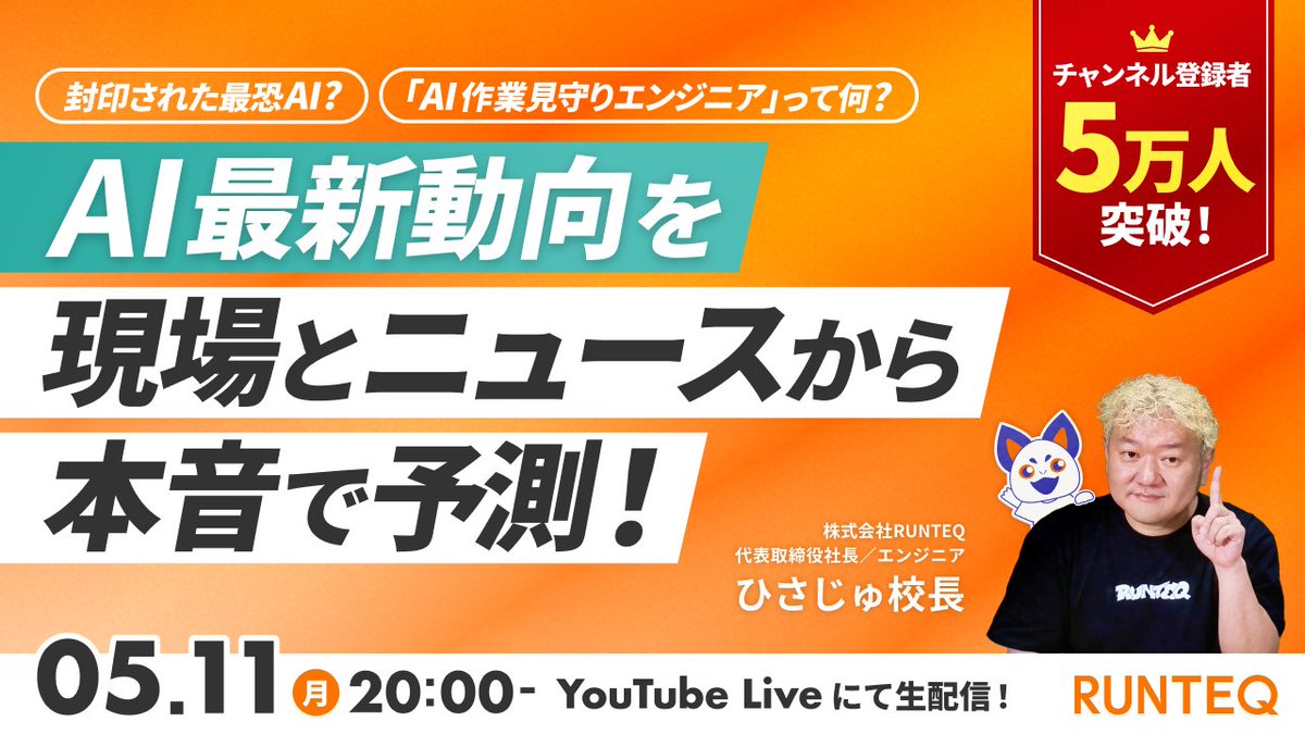 らんてくん@RUNTEQプログラミングスクール tweet media