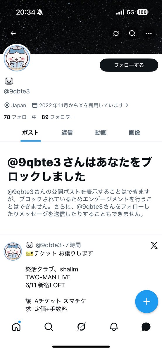 抹茶(陰の者) tweet media
