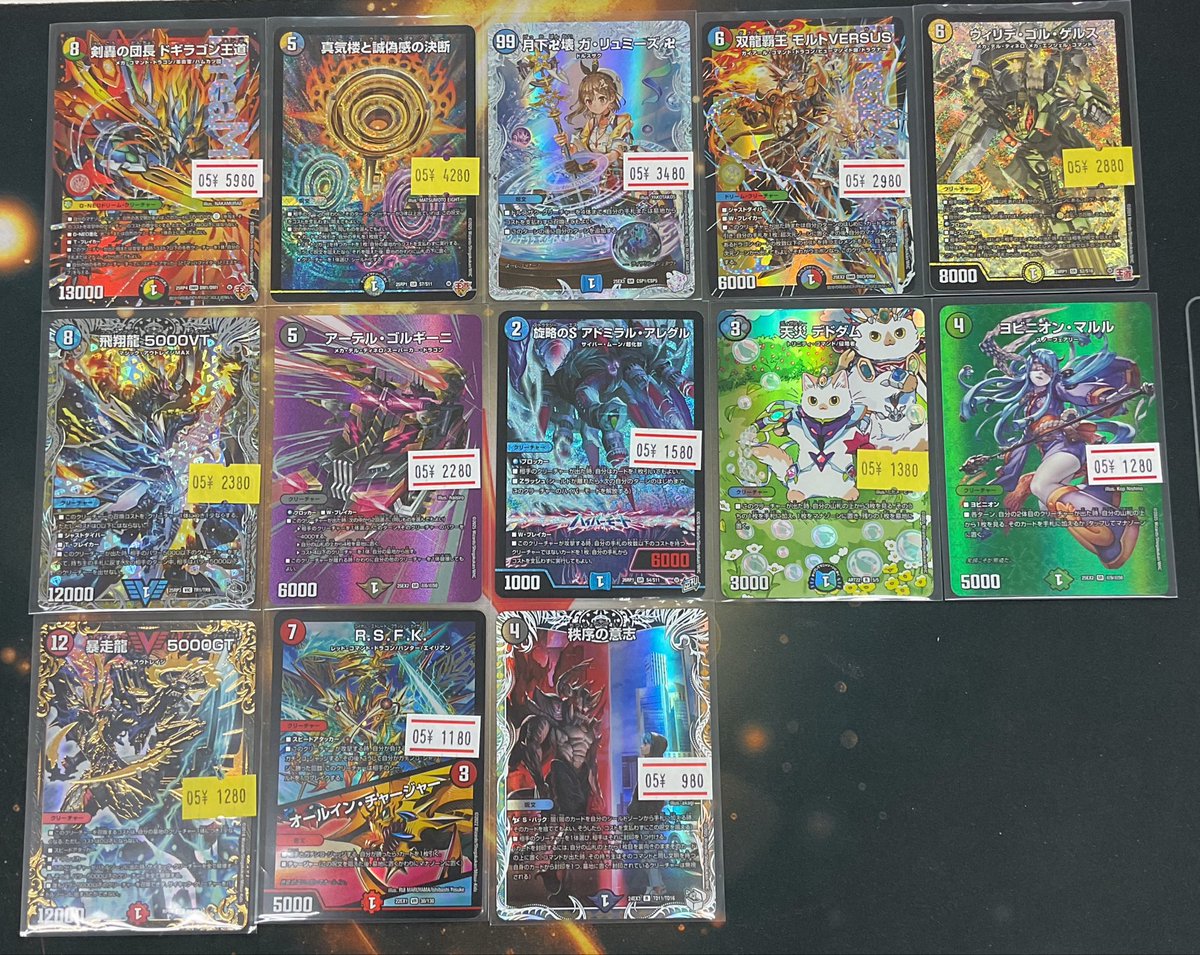 デュエマ】販売情報 シングル入荷致しました・:*+.(( °ω° ))/.:+ 🔥剣