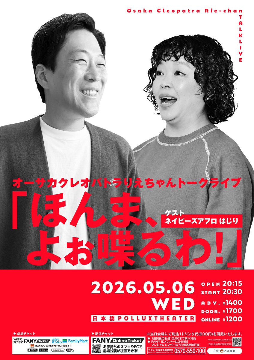 りえちゃんの予定】 5月6日(水) 15:40〜 ABCテレビ newsおかえり #news