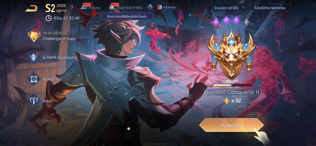 rank up by โคตรว่าง tweet media