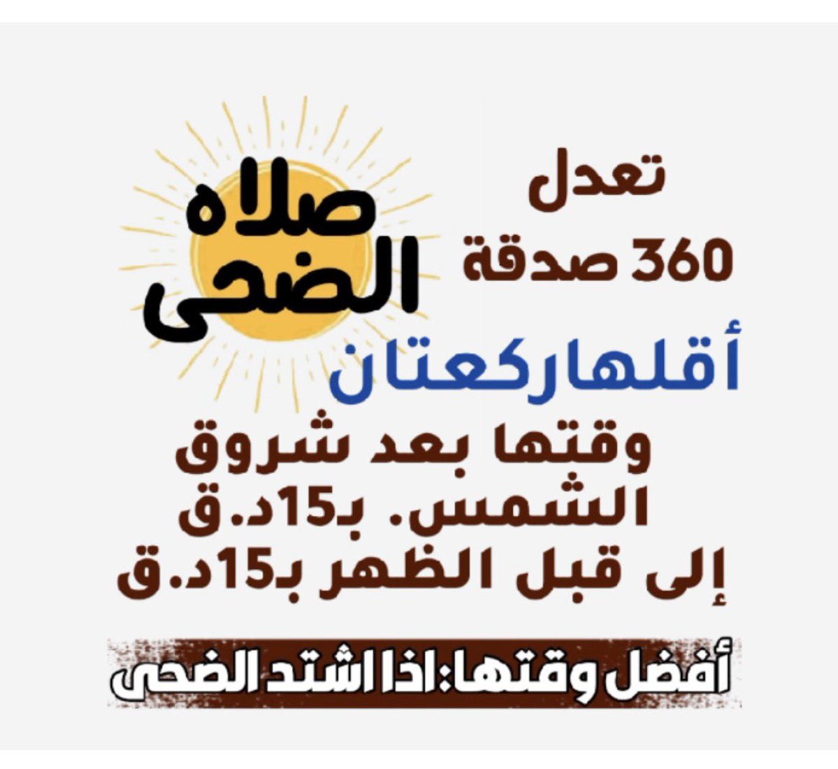 #له_وز
#صباح_الخير_والسعاده_للجميع
#اوقف___مصحفا_لضيوف_الرحمن 
#الحرب_لايف

#الهلال_الخليج
#ايقاف_ساديو_ماني
#الدوري_هلالي 
#الدوري_نصراوي
 #الاستغفار_معه_تطيب_الحياه
#له_وز #طاله_بي
