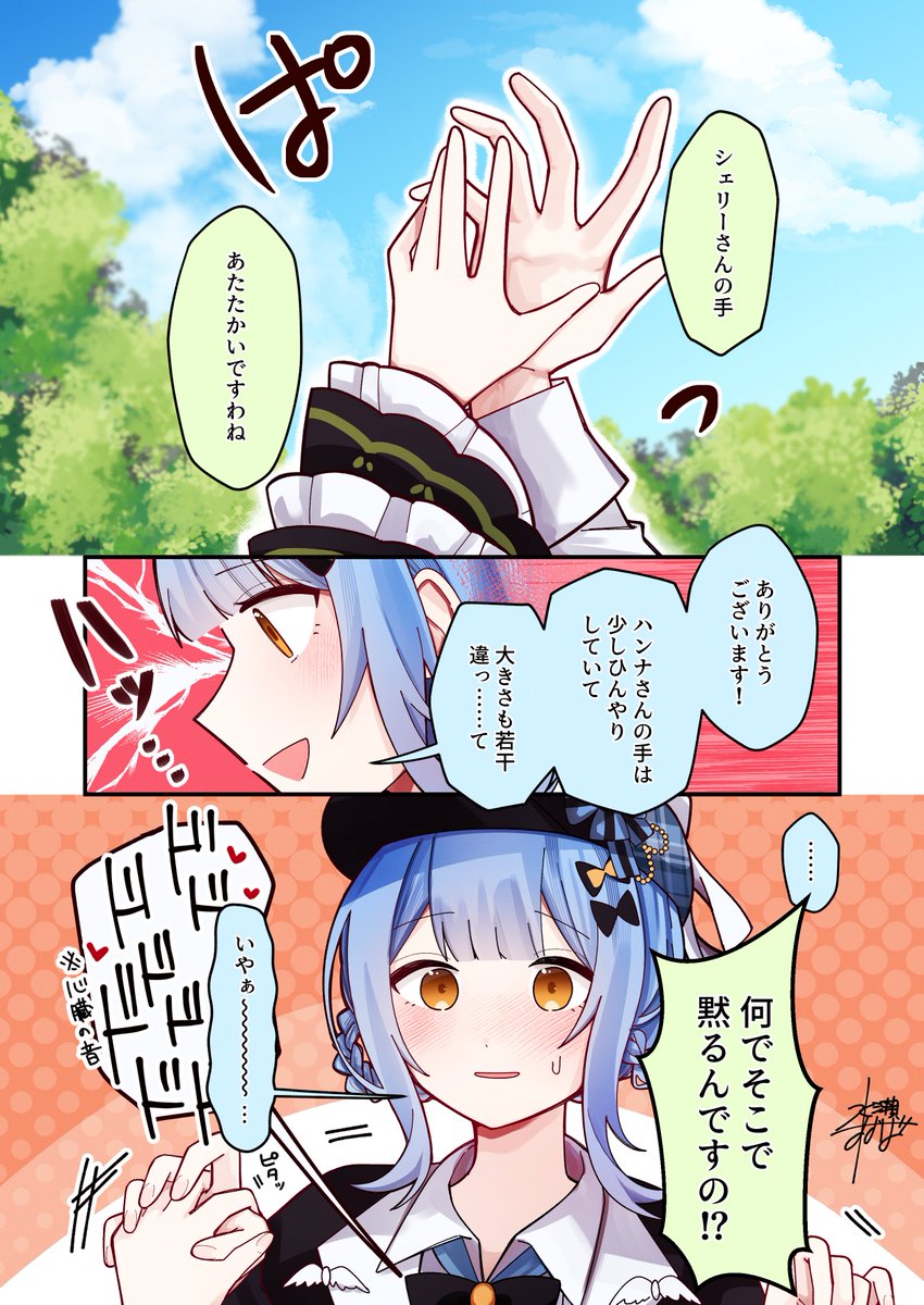 水瀬アオバ🕊️ tweet media