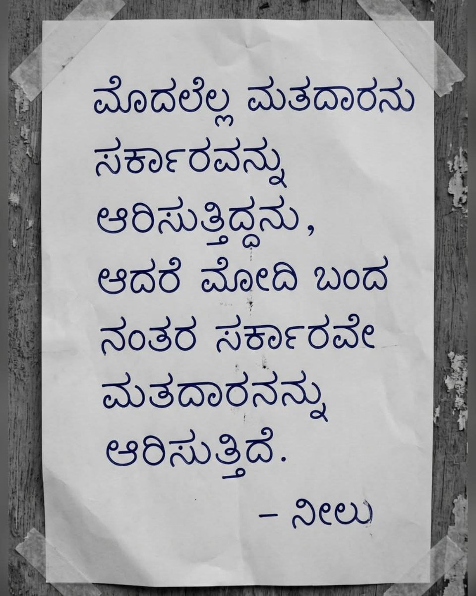 ಮಂಜುನಾಥ್ ಜವರನಹಳ್ಳಿ (@manjujb1) on Twitter photo 