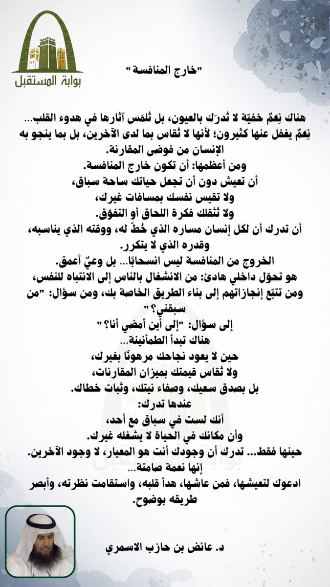 بوابة المستقبل tweet media