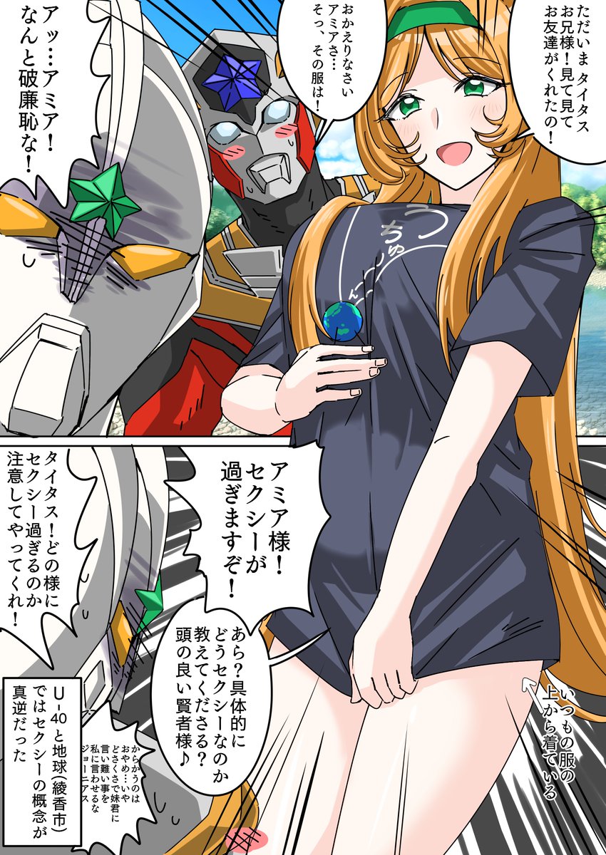 うまきず tweet media