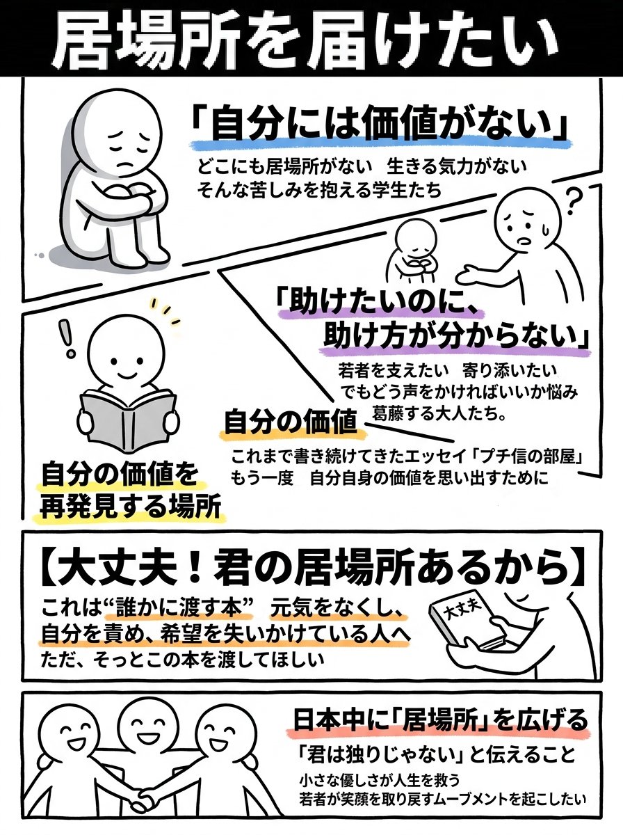 助け方がわからない大人にも👇