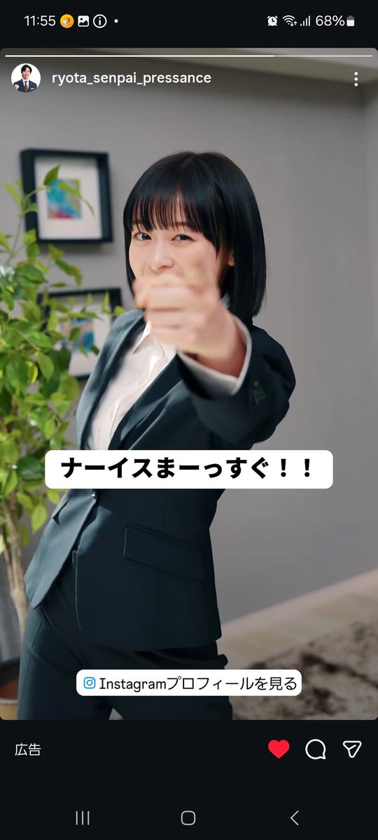 inakainfo's tweet photo. インスタストーリーの当たりの広告う！
笑おう会あざました！ https://t.co/vtP44aL29U