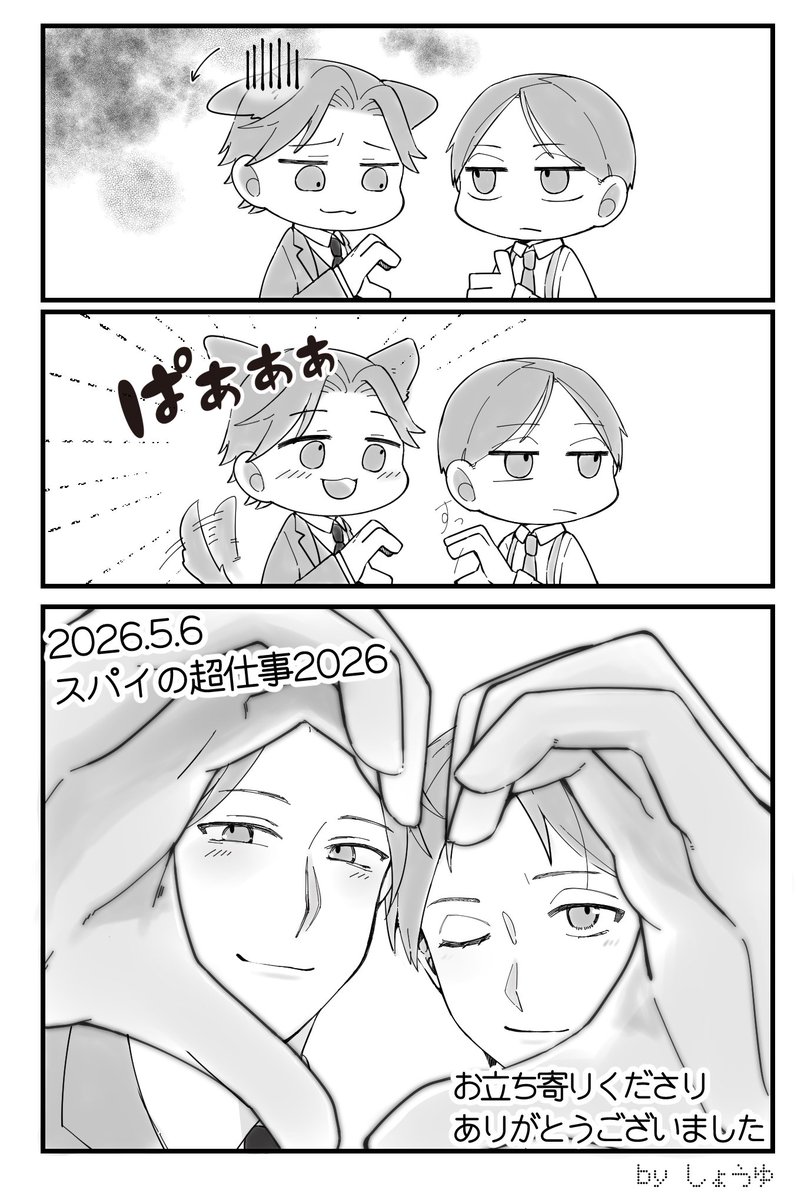 さしすせそいそーす@5/6:東7K26b tweet media