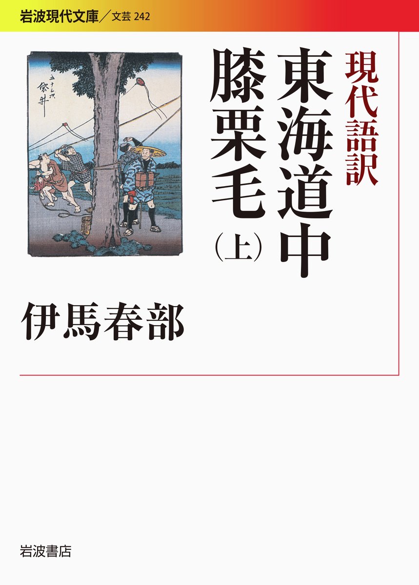 寛政9年5月6日 #蔦屋重三郎 歿。 蜀山人、山東京伝ら江戸の狂歌師・戯