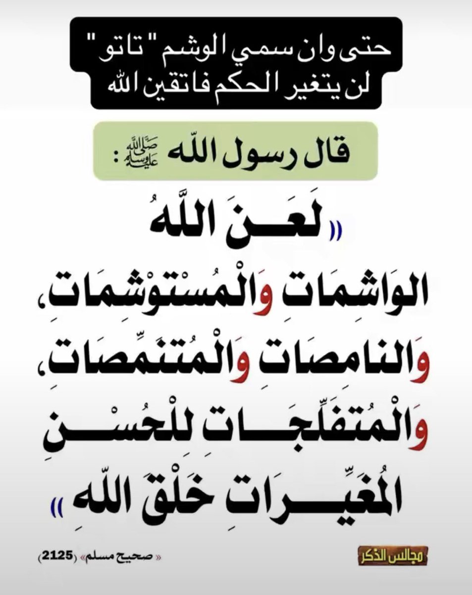 #له_وز
#صباح_الخير_والسعاده_للجميع
#اوقف___مصحفا_لضيوف_الرحمن 
#الحرب_لايف

#الهلال_الخليج
#ايقاف_ساديو_ماني
#الدوري_هلالي 
#الدوري_نصراوي
 #الاستغفار_معه_تطيب_الحياه
#طاله_بي