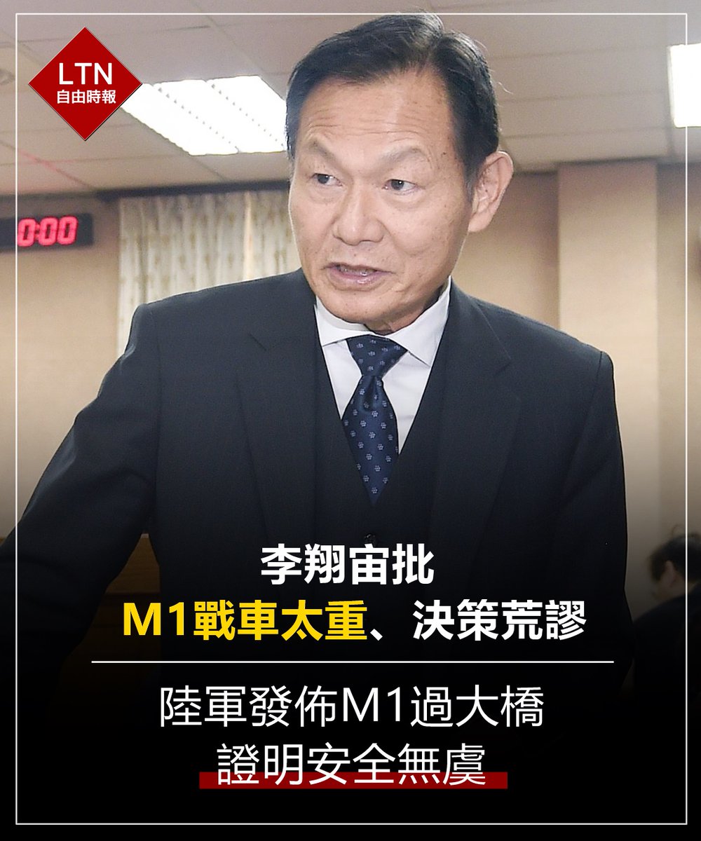 自由時報 tweet media