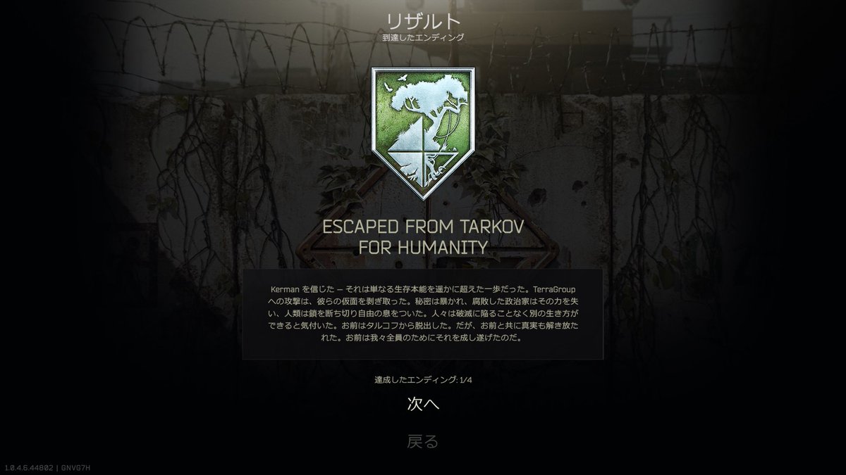 NeityaBakusi's tweet photo. タルコフクリア〜〜〜〜！！！！
別のエンディングも回収しに行きたいけど
プレステージ回すにはコレクターまでやらないといけないのやめて〜〜〜TT https://t.co/PhIbLXnYnm