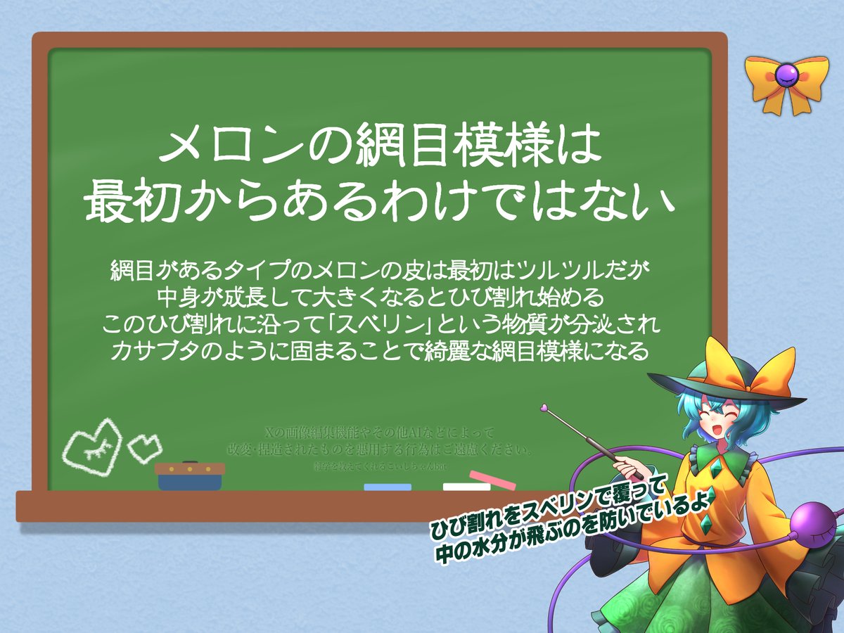 雑学を教えてくれるこいしちゃんbot tweet media