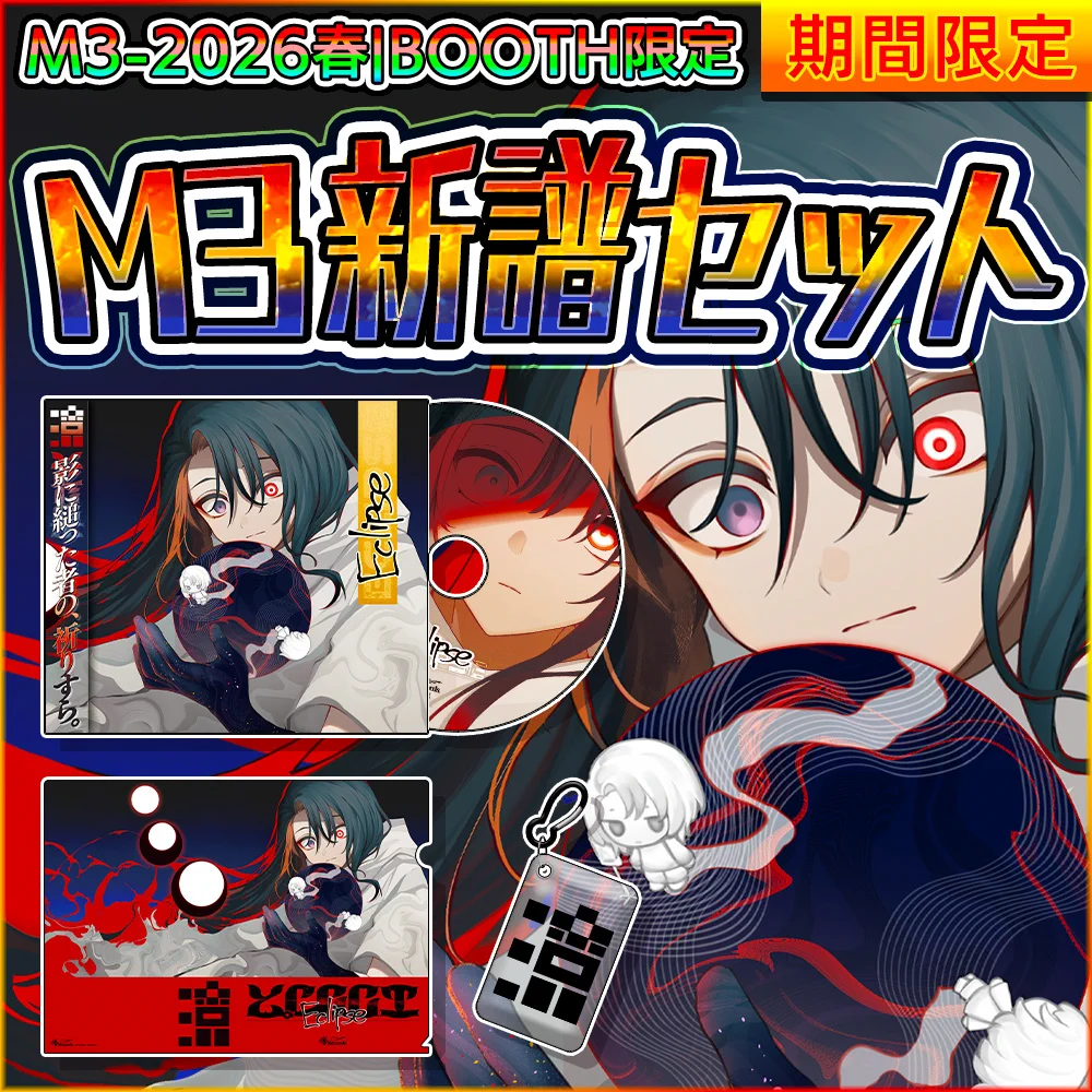 東方　暁Records 例大祭　M3 新譜セット Stack@暁Records on X: 
