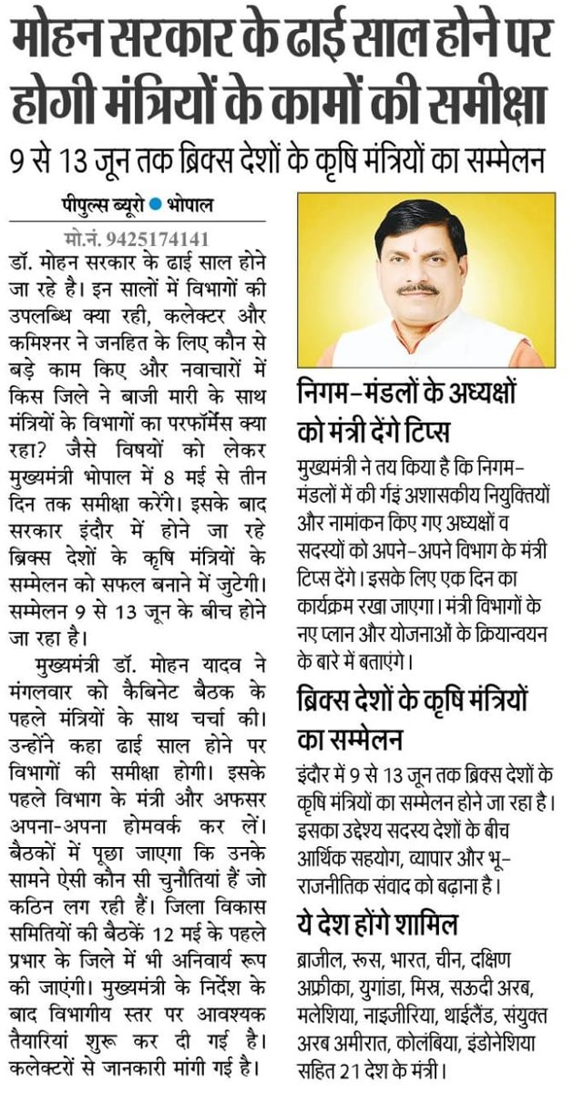 और इन भाईसाहब @drmohanyadav51 के कामों की समीक्षा कौन करेगा?
सही कहावत है चोर चोर मौसेरे भाई, जब जनता का मुख्य दोषी ही दोष ढूंढे तो सब साफ़ नज़र आता है।।।।।

#mp #bjpfail #iyc #congress #politics 
<a href="/IYCMadhya/">MP Youth Congress</a> <a href="/INCMP/">MP Congress</a> <a href="/jitupatwari/">Jitendra (Jitu) Patwari</a> <a href="/UdayBhanuIYC/">Uday Bhanu Chib</a> <a href="/UmangSinghar/">Umang Singhar</a>