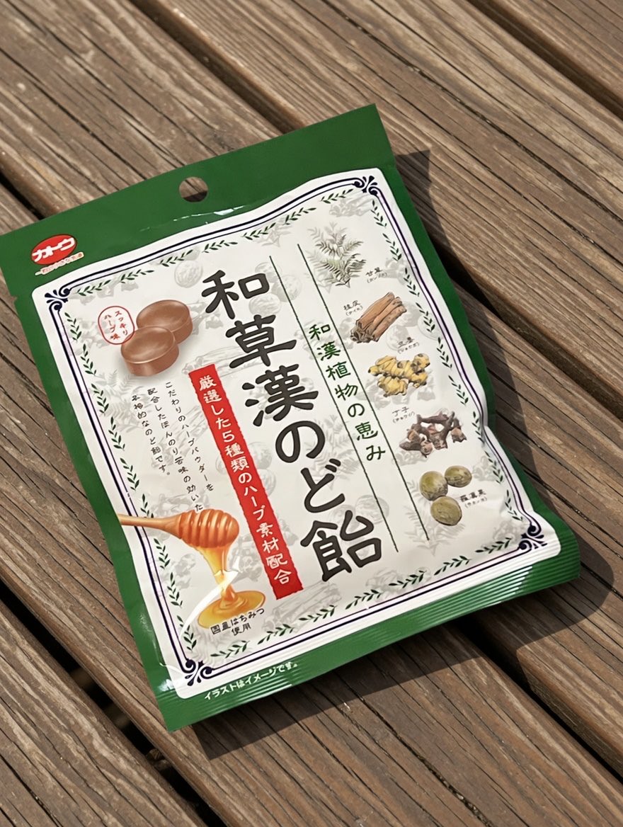 見た目からの想像以上に強烈な味。

一番強烈なのは丁子なのか、羅漢果なのか。