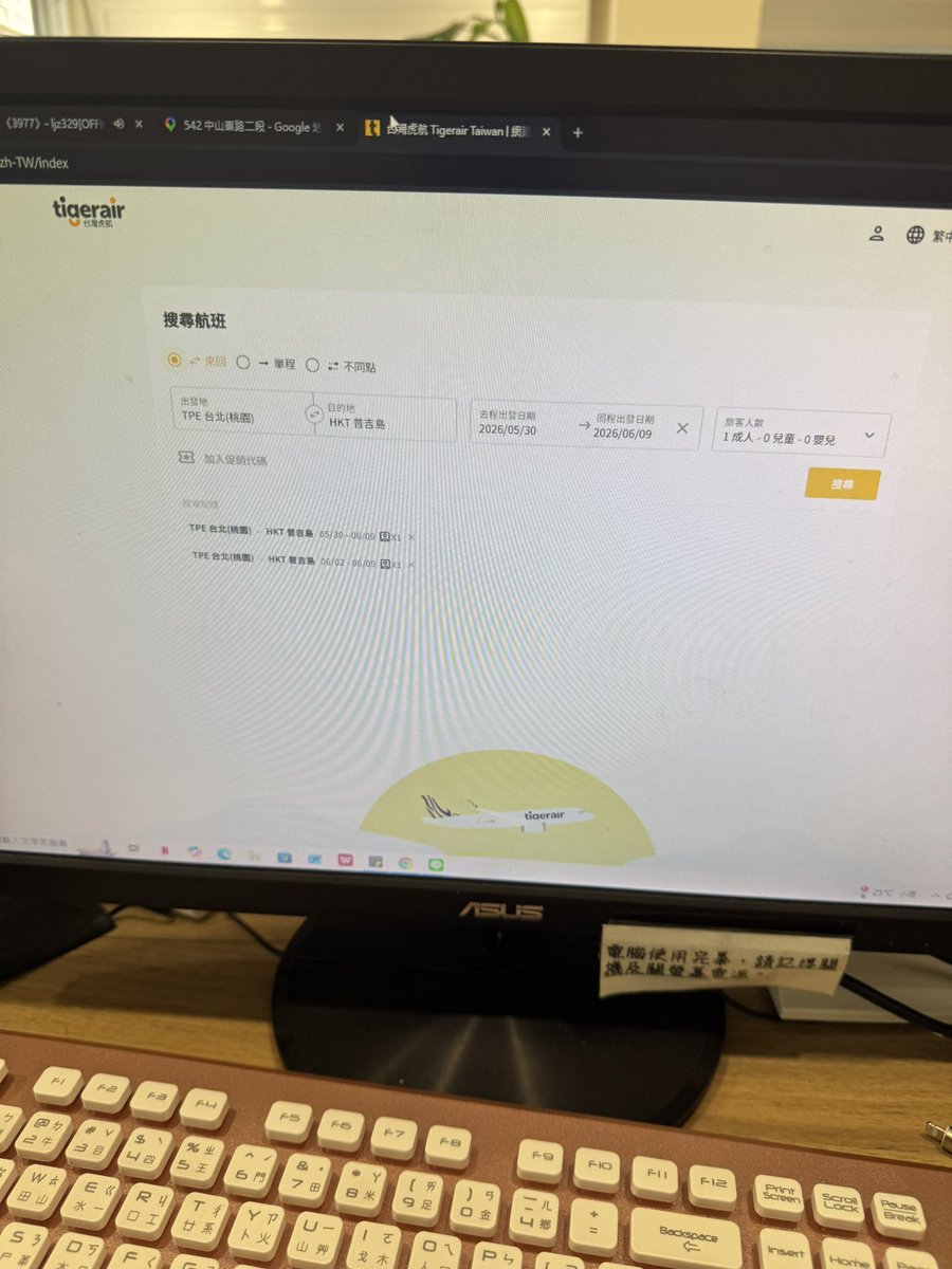 ooooooo0777's tweet photo. 主管在講話，我在訂機票
他講完，我也訂完叻 https://t.co/2vq74ddNaT