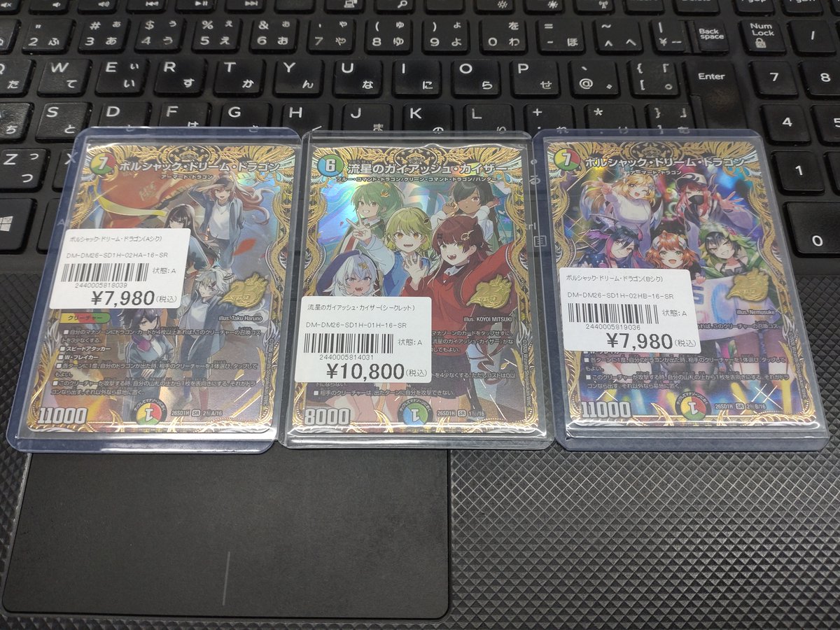 DM】販売情報【#デュエマ】 ドラゴン娘 シークレット 『流星のガイ
