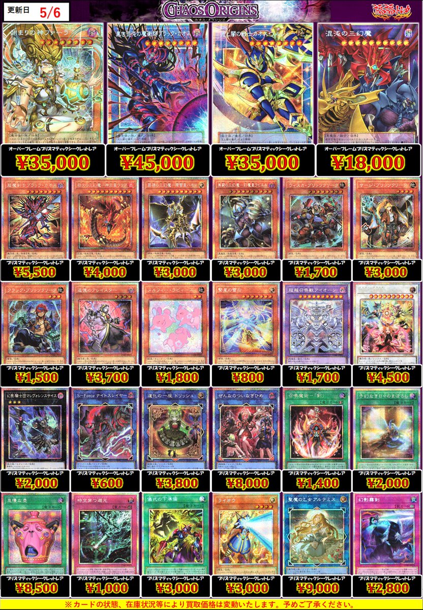 クオシク　プリズマ　まとめ売り　22枚 遊戯王 召喚魔術 25th クオシク プリズマセット - メルカリ