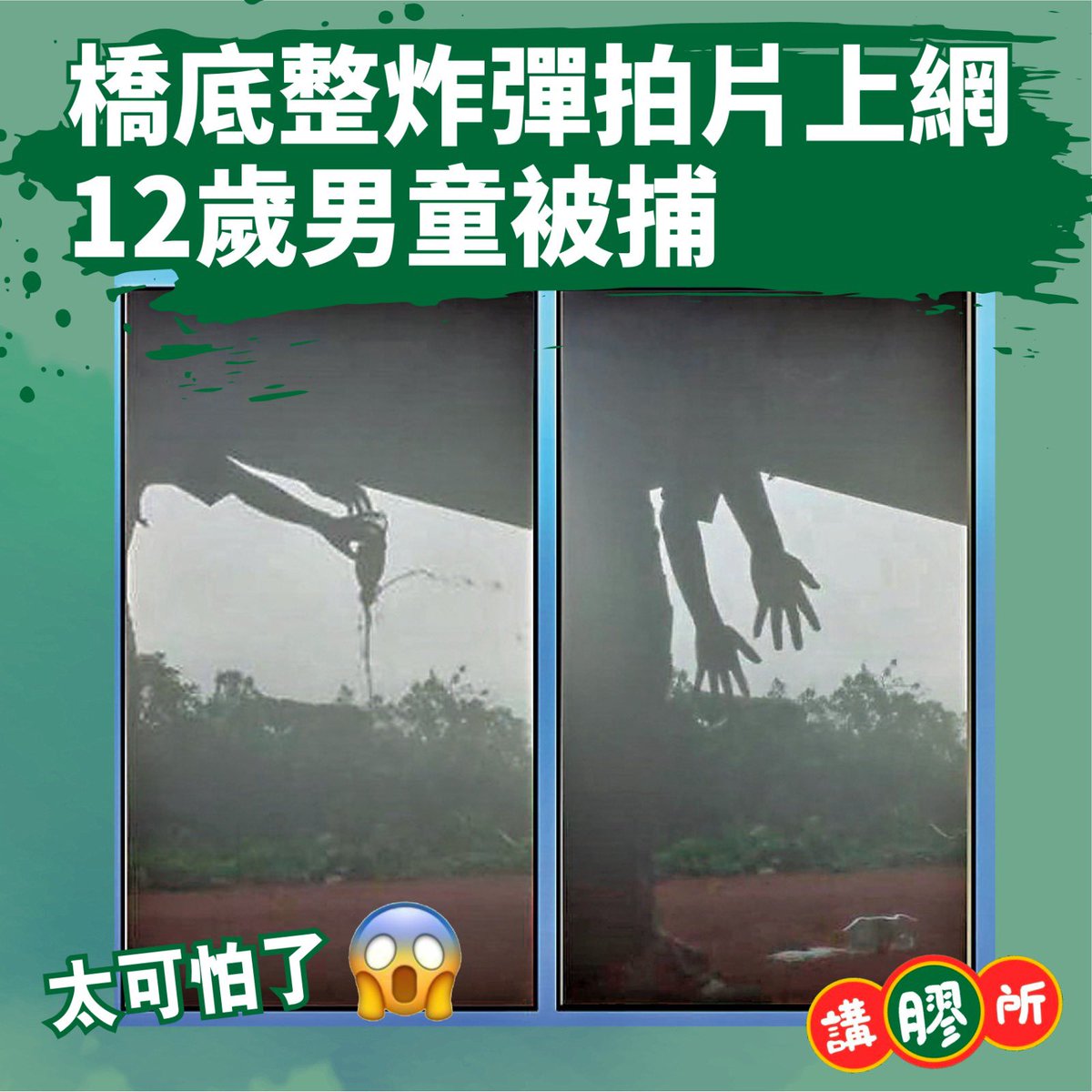講膠所Talking Plastic tweet media