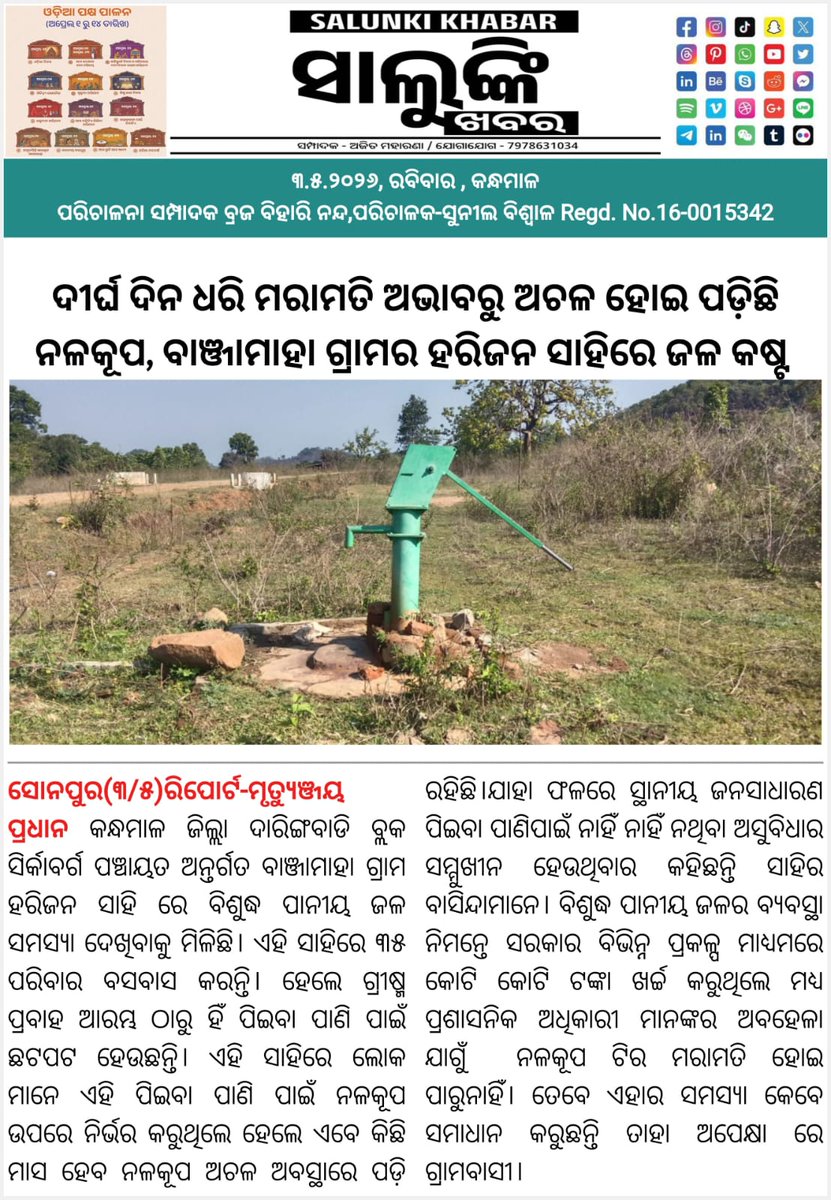 Prasant Naik tweet media