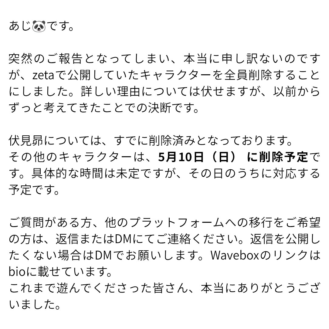 あじ🐼 tweet media