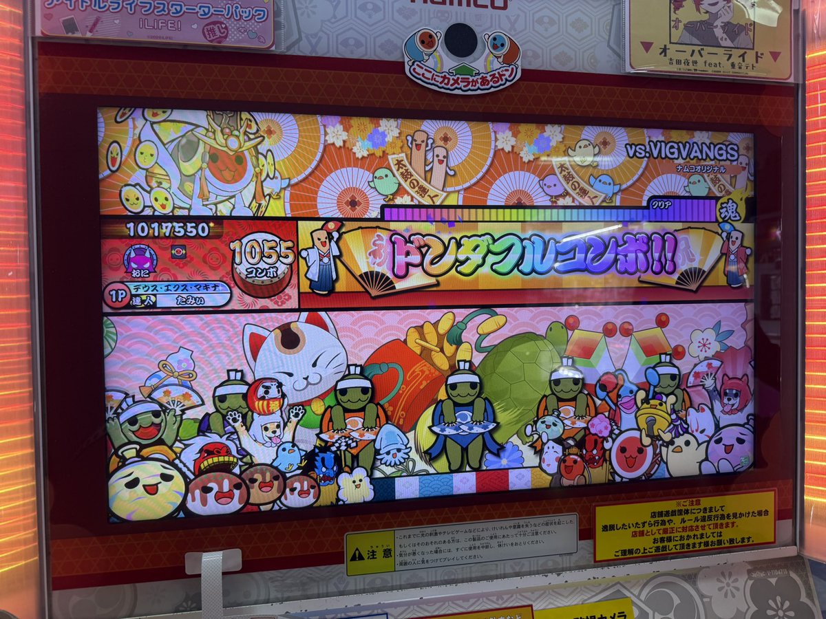 畳 tweet media