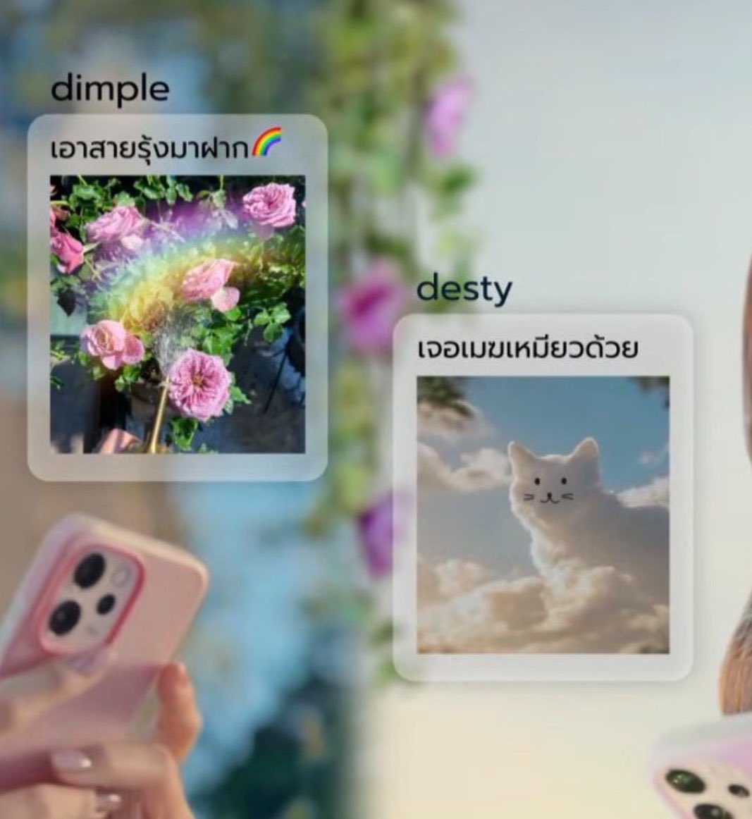 dimple : I’ve brought a rainbow for you 🌈
desty : I also came across a cloud that looks like a cat.

ให้ชีวิตจริงWonderfulได้ทุกวัน

Supalai X NamtanFilm

#SupalaiCondoXNamtanFilm
#คอนโดศุภาลัย 
#ให้ชีวิตจริงWonderfulได้ทุกวัน