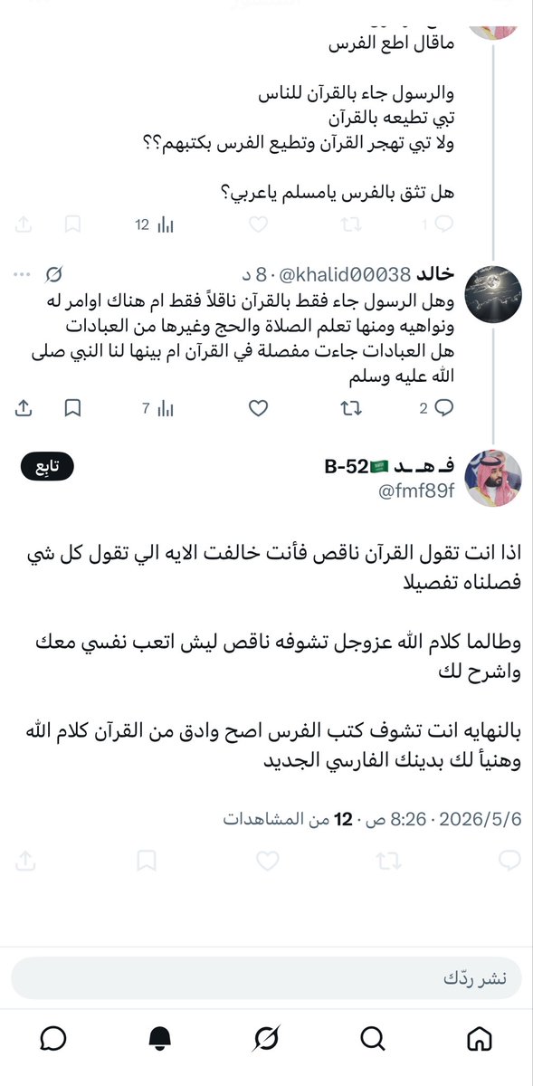 خالد tweet media