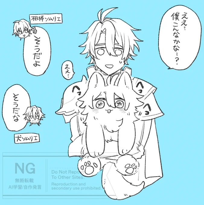 犬属性ノン 
