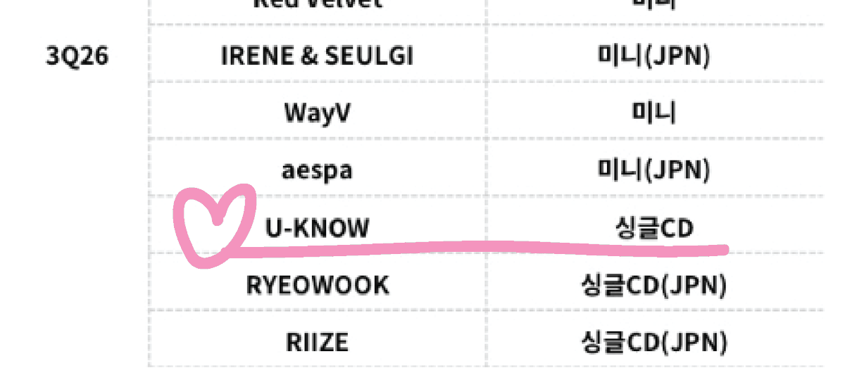 3분기 라인업! 히히 U-KNOW 싱글!