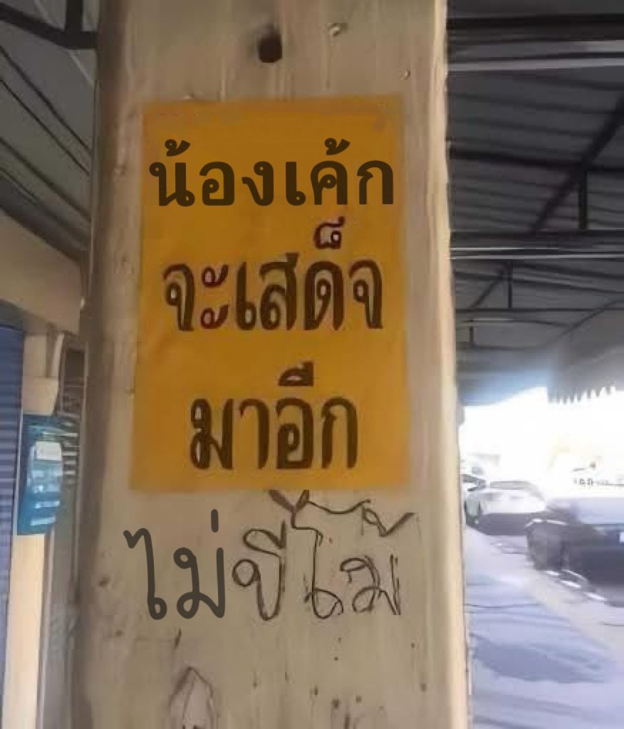 ซิแซม #BiggestFan tweet media